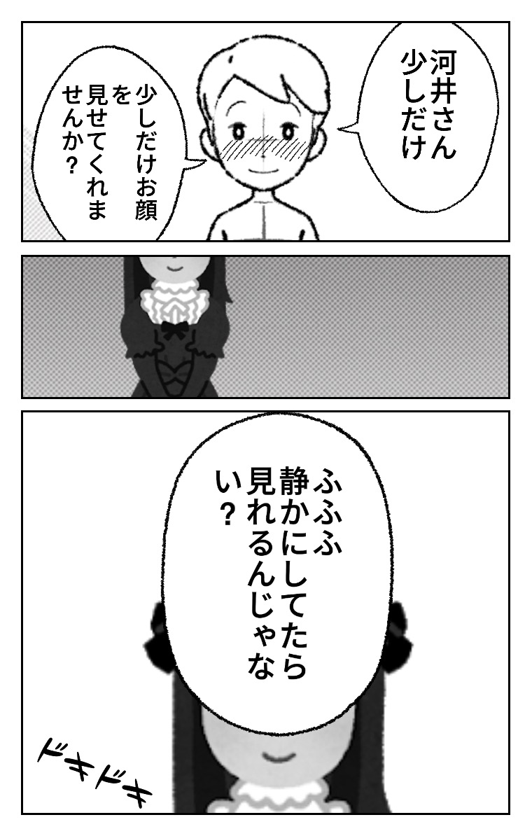 World Makerで「あなたの顔が見たい。」の漫画ネームを公開しました!
https://t.co/cNahThI0Ak
#WorldMaker 