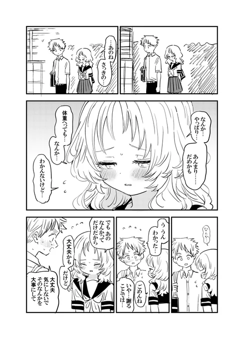 「好きな子がめがねを忘れた」最新⑧巻ご予約受付中!
特装版→https://t.co/22MjaVR4ge
通常版→ https://t.co/idYwW1KnUn 