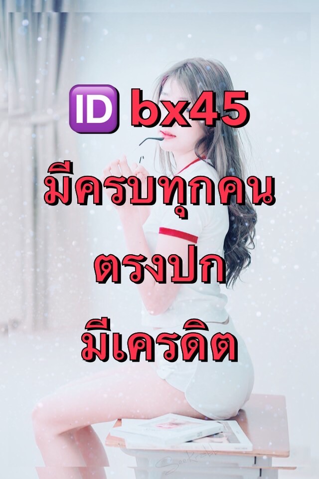 minnee006's tweet image. #รับงานมหาชัย