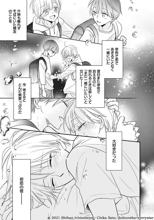 【商業BL】誰かの夢に入り込んで見たのは…xxxする自分!?
しかもその人は社内にいるらしく…
1️⃣ 不愛想でクールな先輩
2️⃣ マイペースな年下同期
3️⃣ ハイスペック完璧上司
夢のお相手は一体誰なのか!?
一宮思帆・原作:佐東周『夢で会いましょう』
https://t.co/6jozQoIW99 