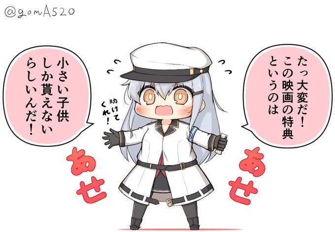 艦これ 悪戦苦闘するガングートさん 他なごみネタ 艦これ速報 艦隊これくしょんまとめ