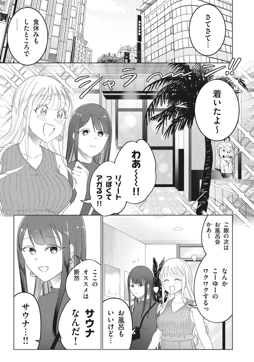 好きピのために腹筋割りたいギャルの話⑧
#ギャル #腹筋 #ダイエット #筋トレ (1/3) 