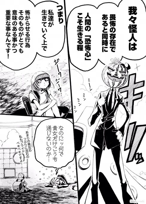 『すぅちゃんとスーさん』(4/15) 続きです。 少しでも覗いて頂けた皆様方、いつも見て下さる皆様方も本当にありがとうございます。 #漫画 #創作漫画 #マンガ #アナログ #漫画が読めるハッシュタグ #すぅちゃんとスーさん