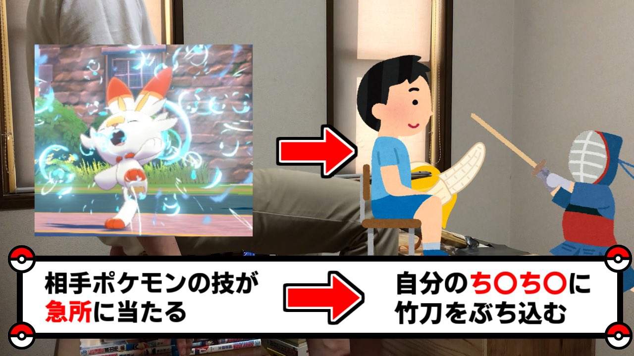 ざわ Youtube更新しました これからはポケモンの技が急所に当たるたび ち ちんに竹刀をカチ込みます ポケモンがダメージを受けたら自分自身もダメージを受ける実況 13 T Co 6m2u4ljcpc T Co His3hlcyzu Twitter