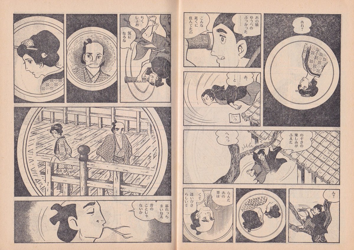 10月2日は
望遠鏡の日
#真崎守「倒めがね」
「実話とマンガ」1972年4月号掲載
小田仁二郎の小説「流戒十郎うき世草子」第10話「遠眼鏡のなか」をアレンジし、平賀源内を登場させた作品
キーワードが「さかさま」ゆえ、遠めがね→倒めがね