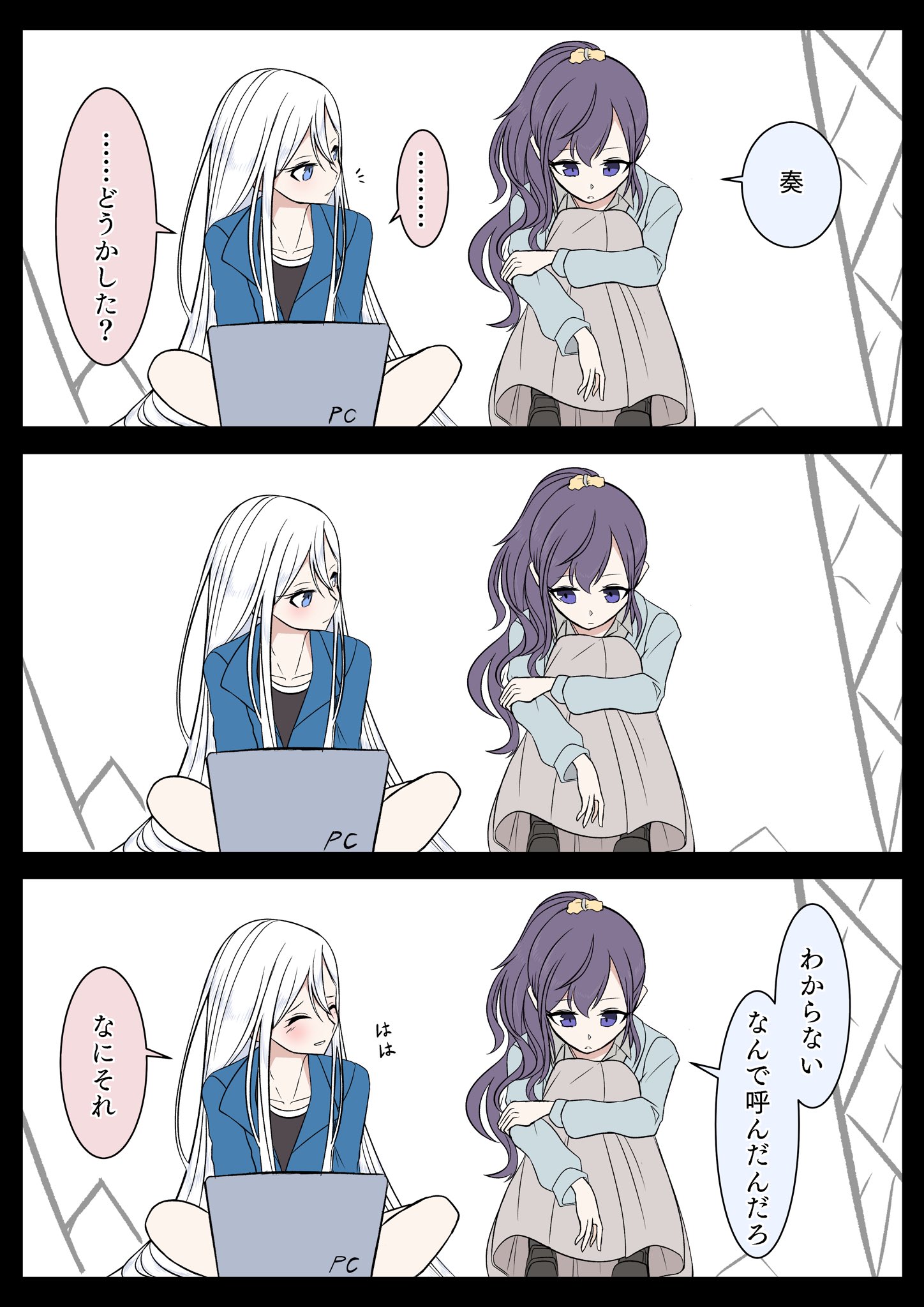 Twitter 上的 ちーちゃん54 スクラブ教 Rt Oonakimegane まふゆが名前を呼ぶだけ Prsk Fa 宵崎奏 朝比奈まふゆ T Co Ilstl9pysn Twitter