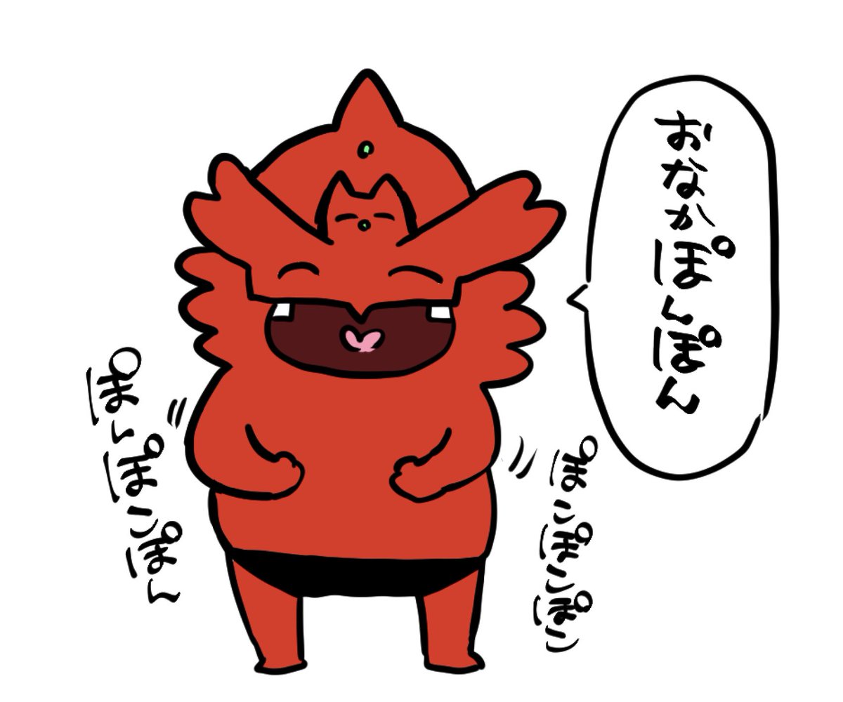 晩御飯いつもの半分も食べれんかったわ…おなかぽんぽん丸 