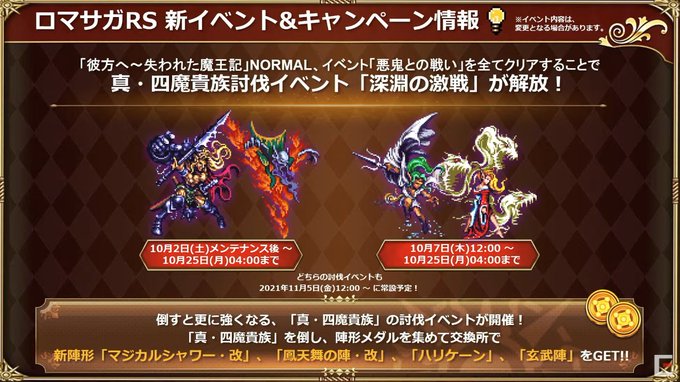 ロマサガrsで 陣形 が話題に トレンディソーシャルゲームス ロマサガrsで 陣形 が話題に トレンディソーシャルゲームス
