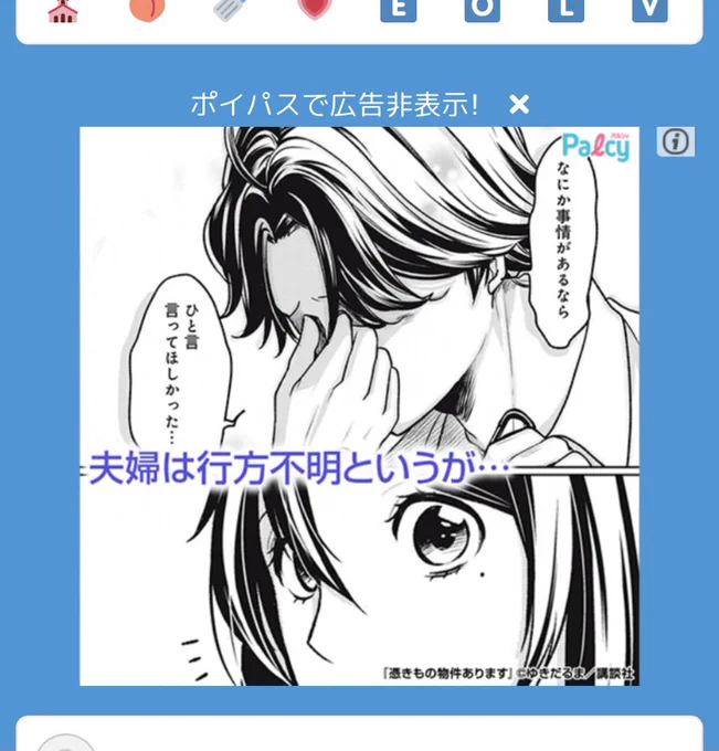 偶然かここだけ見ると微妙にぶぜまつっぽさがある広告… 