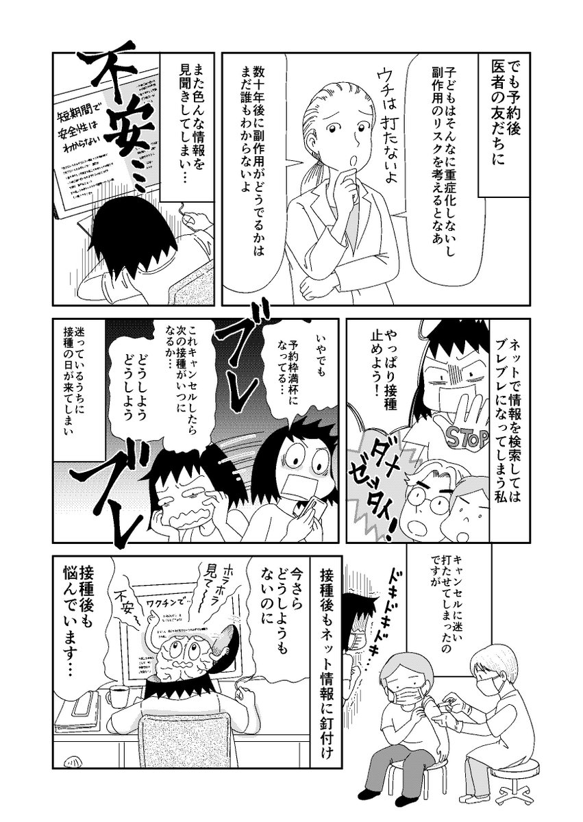 「フォアミセス」11月号、10月3日発売!
「HSPの歩き方~ハッピー・センシティブ・パーソン!~」連載中です。
今回は考えすぎてブレブレになっちゃうHSPさんの話です。子どもにも、コロナワクチンを打つかどうか…予約したあとも深く考えすぎて疲れました…😨