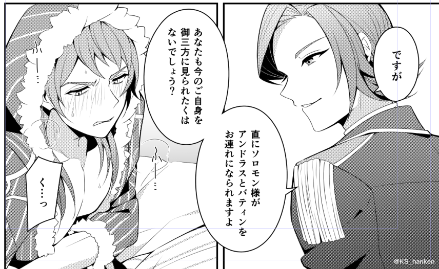 幻獣のせいでえっちな気分になってしまったベ様 