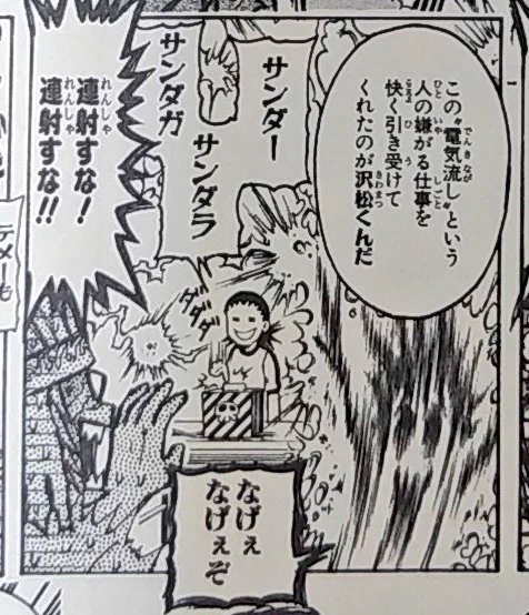 電流というといつもこのシーンを思い出すわし
完全に沢松=リスナー 