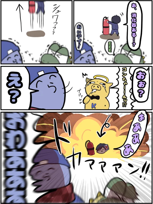#い・らくすと
https://t.co/PktOZ8zXK1
爆発オチ 