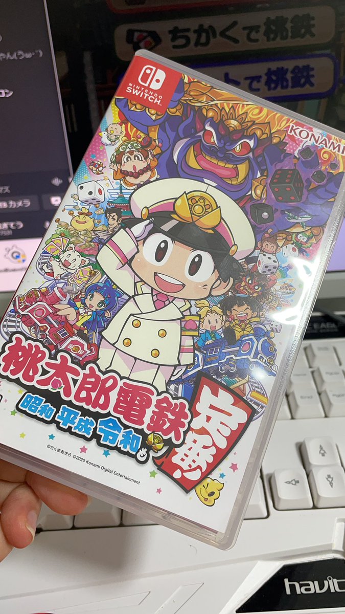 今更桃鉄買いました👐🏻
持ってる人いるの？