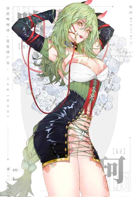 是马💚

#鸣珂 