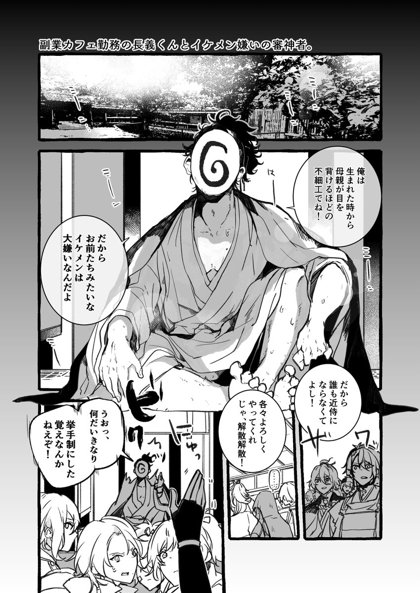 刀剣乱舞 イケメン嫌いの審神者とまんばちゃん 1 4 倉敷 の漫画