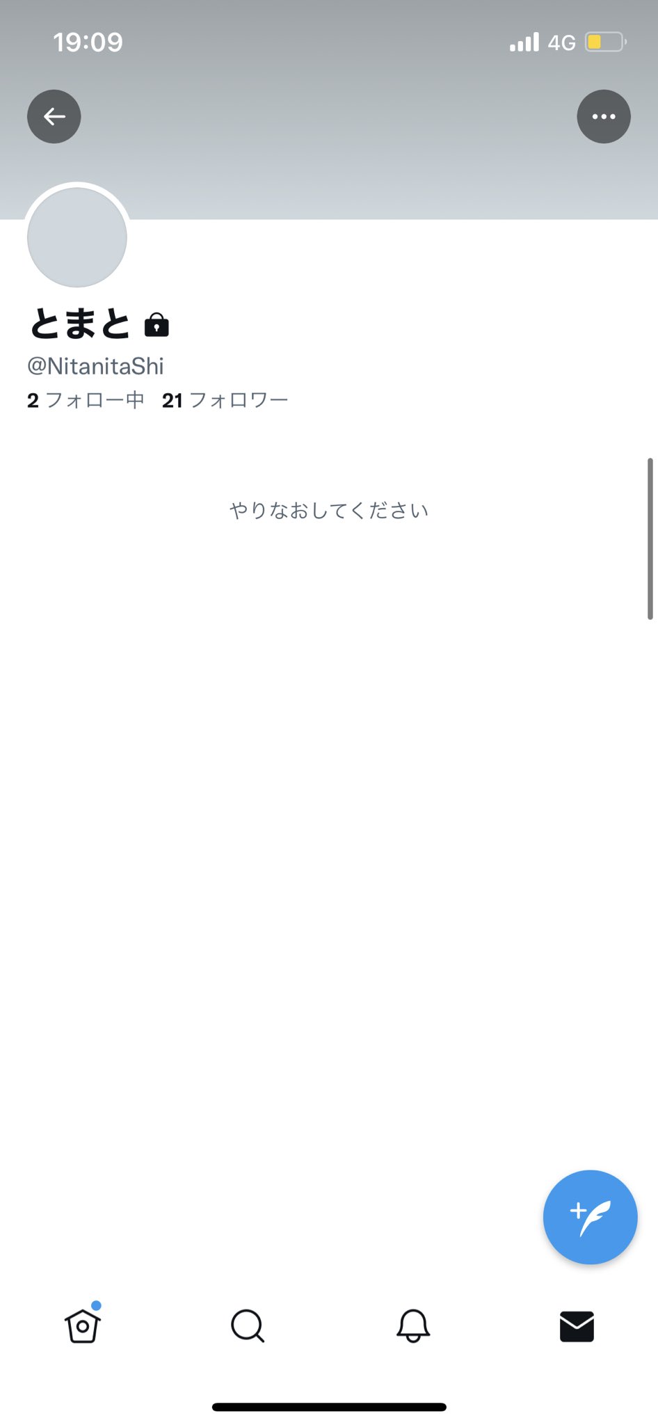 𝐓𝐚𝐠 とまと Nitanitashi という方に夢絵を有償依頼したところ 垢消しをされたので注意喚起を出させていただきます 同じような絵柄の方を見かけた場合はご注意ください 拡散希望 イラスト依頼 イラスト企画 イラストオーダー 夢絵 夢絵