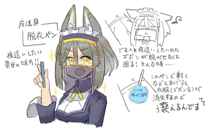 襲えるんです じゃぁないよ 