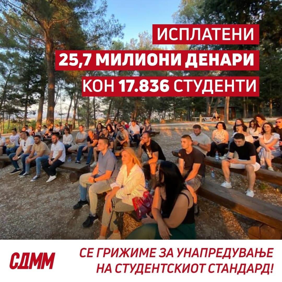 🙌 17.836 студенти на своите трансакциски сметки ја добија првата уплата за субвенциониран студентски оброк. 

🤝 Ги слушаме и одговараме на долгогодишните барања на студентските претставнички тела, и го јакнеме стандардот на младите.