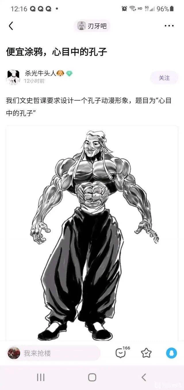 孔子郎 へたどくon X: 