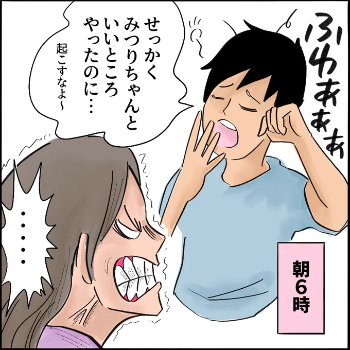 出産レポ3-2 