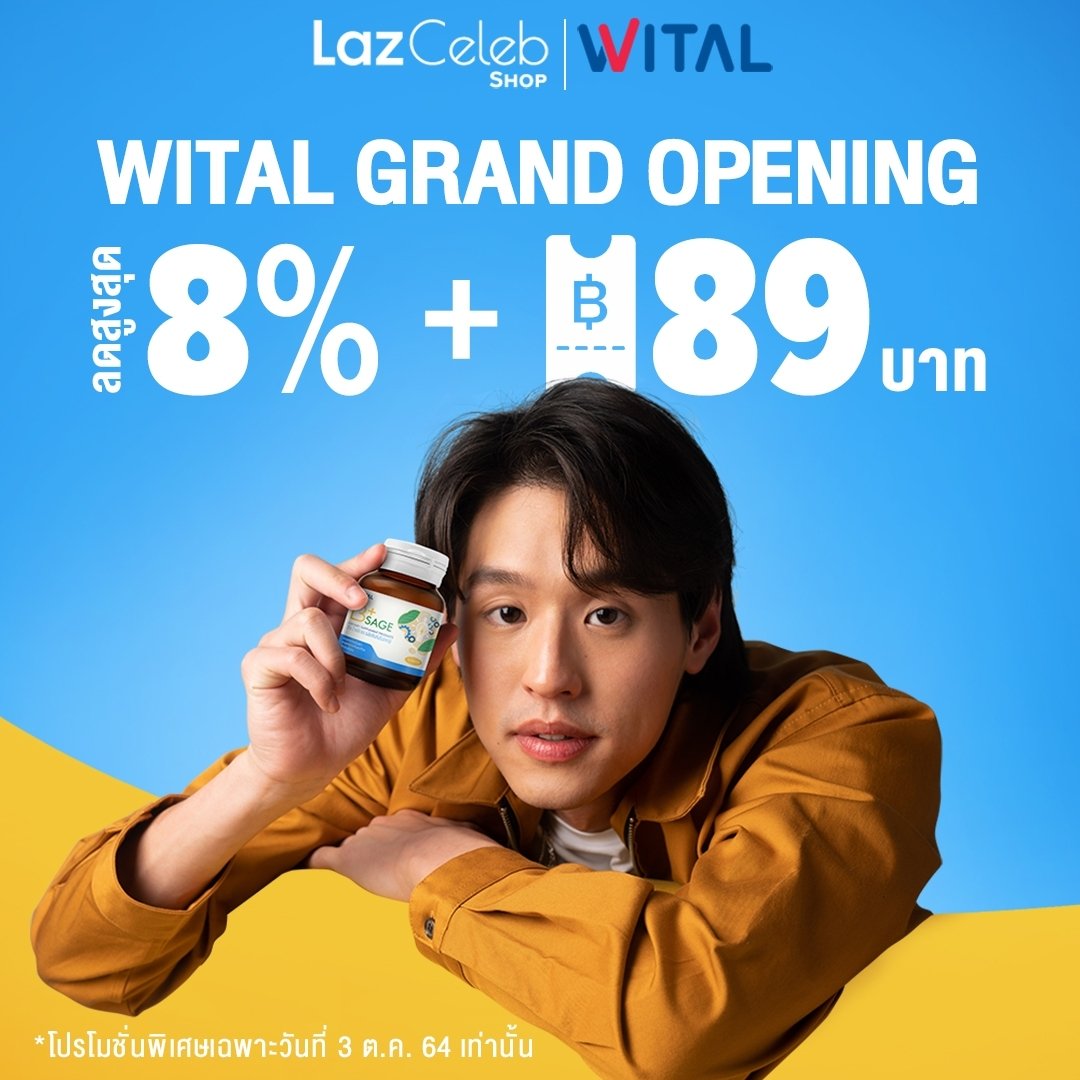 BKPP_penguin_JP's tweet photo. WITALのshopが明日11:00(JST)にLazadaでオープンします
*先着1000名は8%割引セールです
cr.witalthailand
#SageToSuccess
#WITALBPlusSage
#เซจล้ำนำไปสู่ความสำเร็จ https://t.co/ZfmkD3zeFD