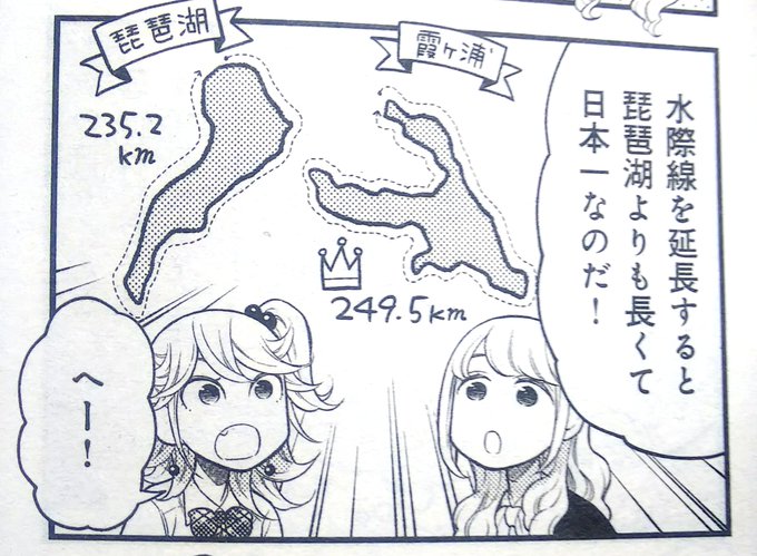 真枝アキ 茨城ってどこにあるんですか 全3巻 Aki Maeda さんのマンガ一覧 いいね順 2ページ ツイコミ 仮