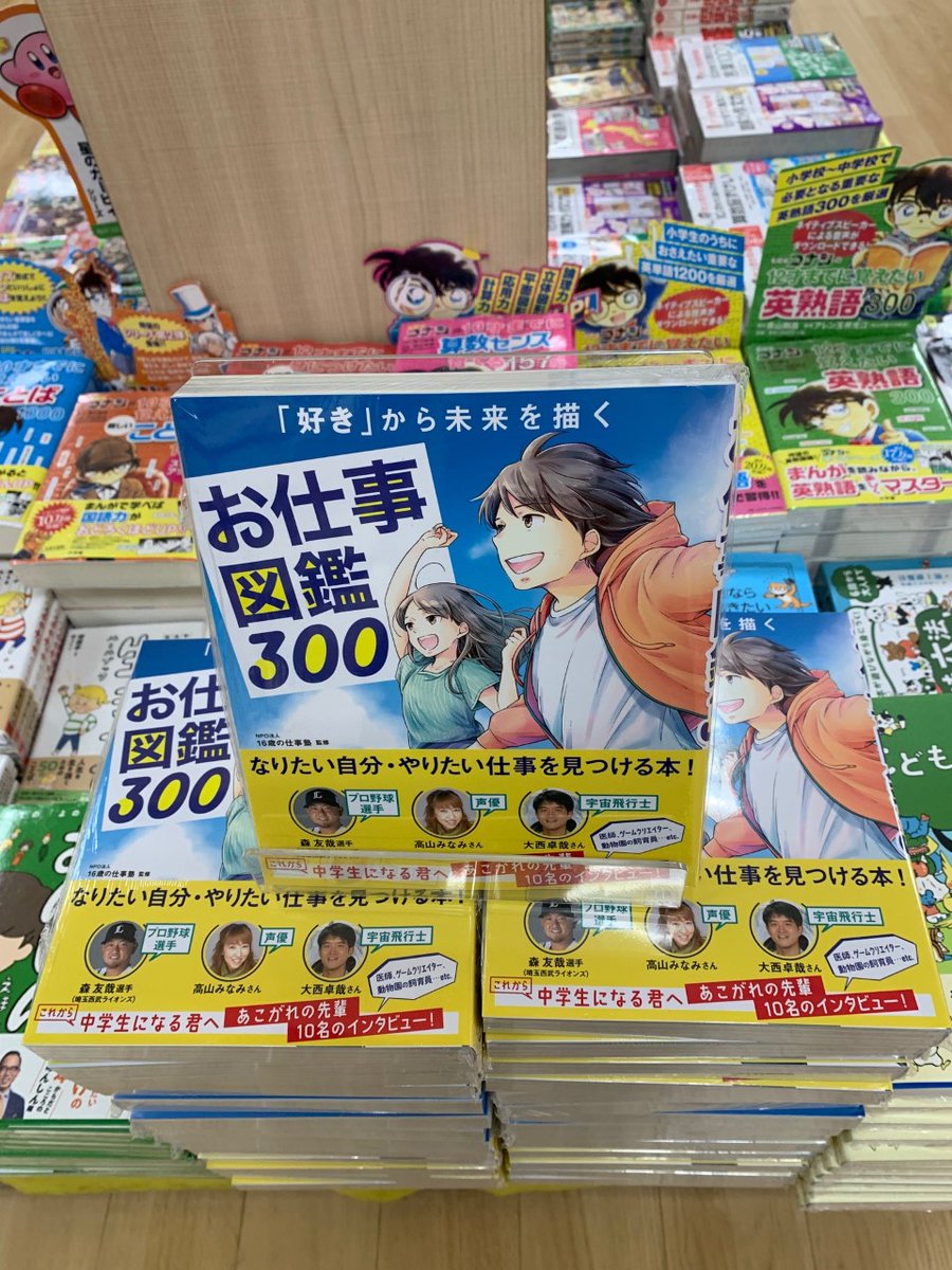 お仕事図鑑300 Twitter Search Twitter お仕事図鑑300 Twitter Search Twitter