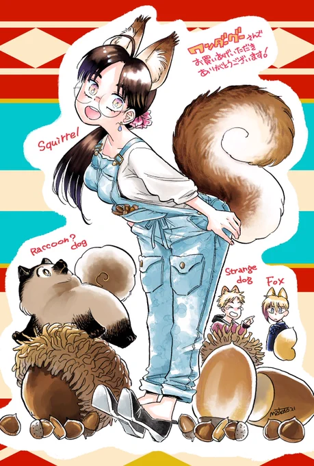 #メガネの日 