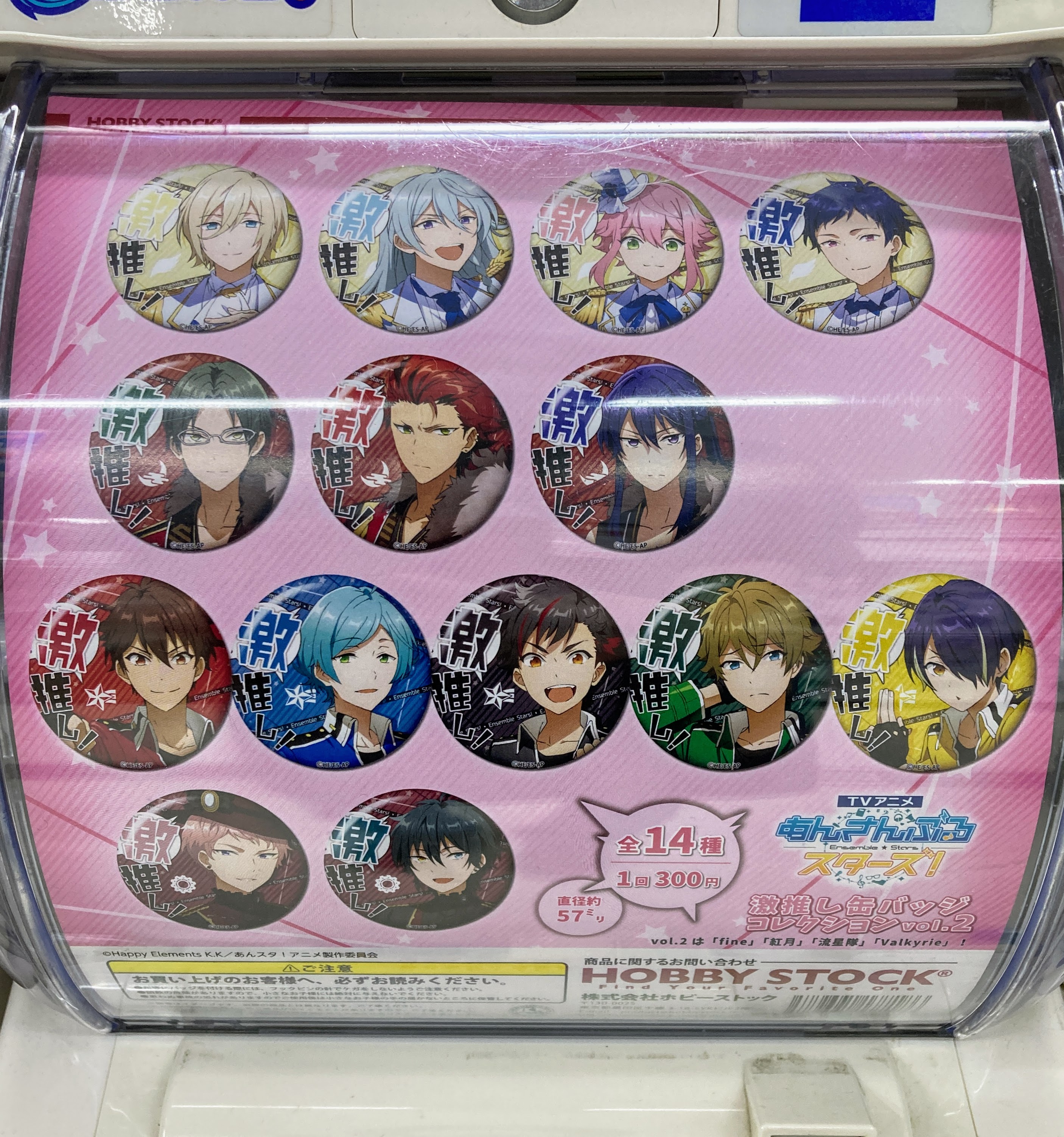 アニメイト新宿 в X: „【筐体情報】 『映画 ハイ☆スピード