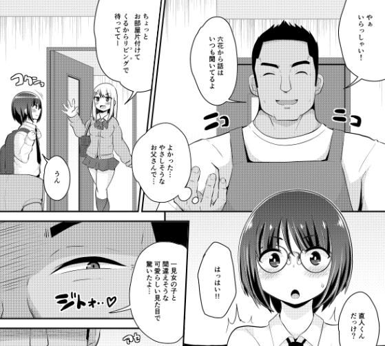 あっ!やっぱいつもと同じ展開(ホモ)じゃん!! 