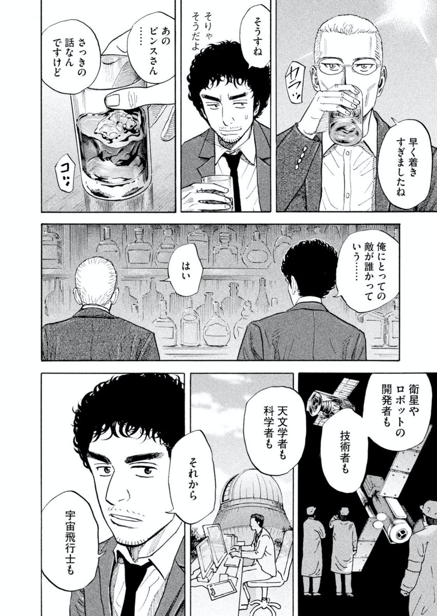 メーカー包装済 ?宇宙兄弟 宇宙兄弟 名言集2ページ目|漫画(マンガ