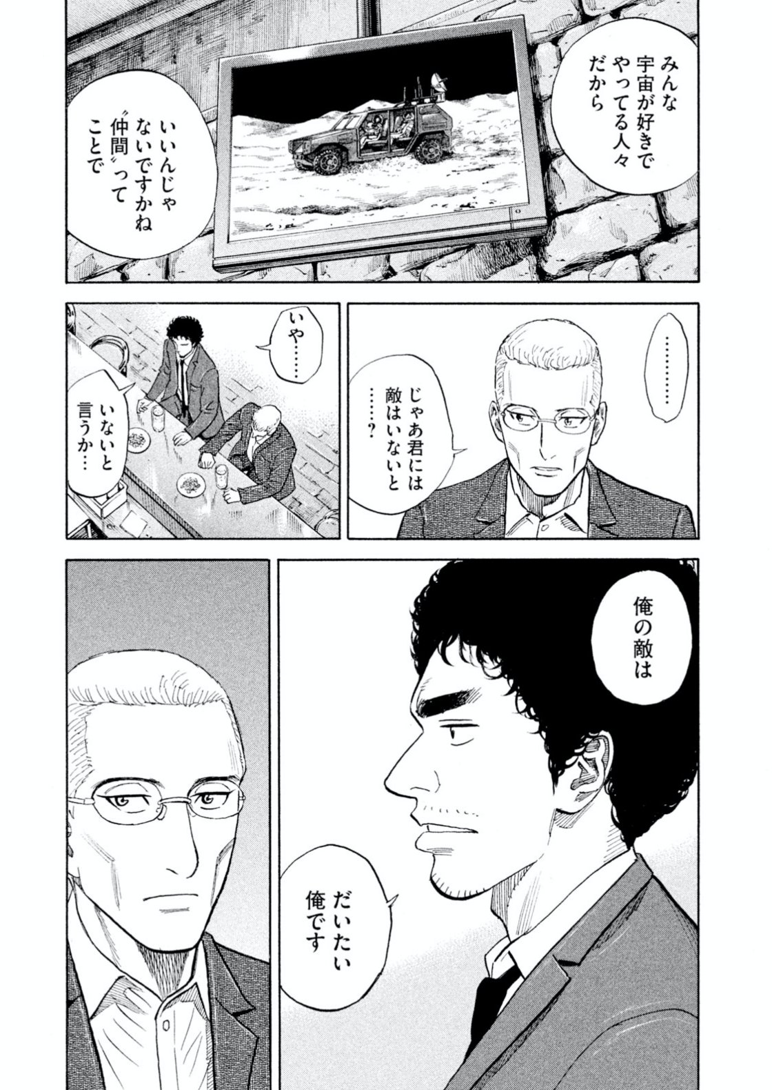 宇宙兄弟 公式 心に響く言葉が毎話飛び出す 宇宙兄弟 過去に行った名言総選挙で厳選されたシーンをご紹介します 俺の敵はだいたい俺です T Co Bpqbvy33tx Twitter