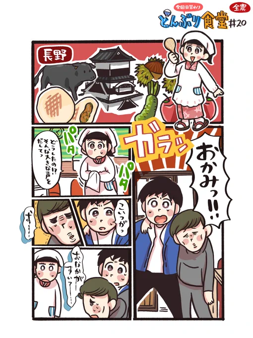 いらっしゃい!

今晩の日替わりは、#長野 の「もちもちレンコンバーグ丼」だよ。

肉ダネにもレンコンを混ぜ、輪切りのレンコンにのせて焼いた、シャキシャキ&もちもち食感。

家族が笑顔になる一杯、ぜひ召しあがれ。

#どんぶり食堂
#農家の皆さんありがとう 