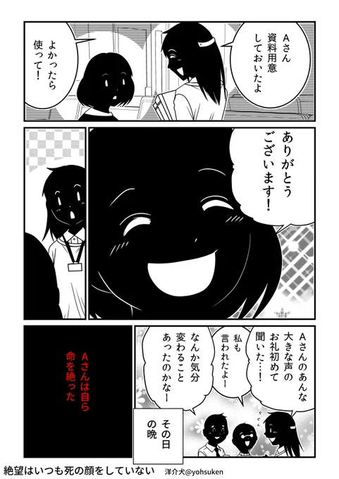 決めていた彼女は強くなってしまった。 
