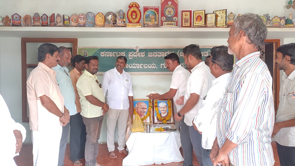 JdsBadami's tweet photo. ಇಂದು ಗುಳೇದಗುಡ್ಡ ಜಾತ್ಯಾತೀತ ಜನತಾ��ಳ ಪಕ್ಷದ ಕಚೇರಿಯಲ್ಲಿ 
ಸ್ವಾತಂತ್ರ್ಯ ಹೋರಾಟಗಾರ ರಾಷ್ಟ್ರಪಿತ ಮಹಾತ್ಮ ಗಾಂಧೀಜಿಯವರ ಹಾಗೂ ಮಾಜಿ ಪ್ರಧಾನಮಂತ್ರಿಗಳಾದ ಶ್ರೀ ಲಾಲ್ ಬಹೂದ್ದೂರ ಶಾಸ್ತ್ರೀಜೀಯವರ ಭಾವಚಿತ್ರಕ್ಕೆ ಪೂಜೆ ಮಾಡುವ ಮೂಲಕ  ಗಾಂಧೀಜಿ ಹಾಗೂ ಶಾಸ್ತ್ರೀಜಿಯವರ ಜಯಂತಿಯನ್ನು ಆಚರಿಸಿ ಗೌರವ ನಮನ ಸಲ್ಲಿಸಲಾಯಿತು... https://t.co/l1r7B2qxNl