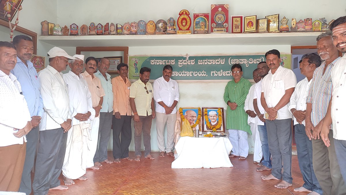 JdsBadami's tweet photo. ಇಂದು ಗುಳೇದಗುಡ್ಡ ಜಾತ್ಯಾತೀತ ಜನತಾ��ಳ ಪಕ್ಷದ ಕಚೇರಿಯಲ್ಲಿ 
ಸ್ವಾತಂತ್ರ್ಯ ಹೋರಾಟಗಾರ ರಾಷ್ಟ್ರಪಿತ ಮಹಾತ್ಮ ಗಾಂಧೀಜಿಯವರ ಹಾಗೂ ಮಾಜಿ ಪ್ರಧಾನಮಂತ್ರಿಗಳಾದ ಶ್ರೀ ಲಾಲ್ ಬಹೂದ್ದೂರ ಶಾಸ್ತ್ರೀಜೀಯವರ ಭಾವಚಿತ್ರಕ್ಕೆ ಪೂಜೆ ಮಾಡುವ ಮೂಲಕ  ಗಾಂಧೀಜಿ ಹಾಗೂ ಶಾಸ್ತ್ರೀಜಿಯವರ ಜಯಂತಿಯನ್ನು ಆಚರಿಸಿ ಗೌರವ ನಮನ ಸಲ್ಲಿಸಲಾಯಿತು... https://t.co/l1r7B2qxNl