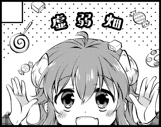 10/24のよんこま文化祭申し込みました
申込み今日までだからまぞくクラスタ誰か申し込まない…?
https://t.co/mXaIcwyI5W 