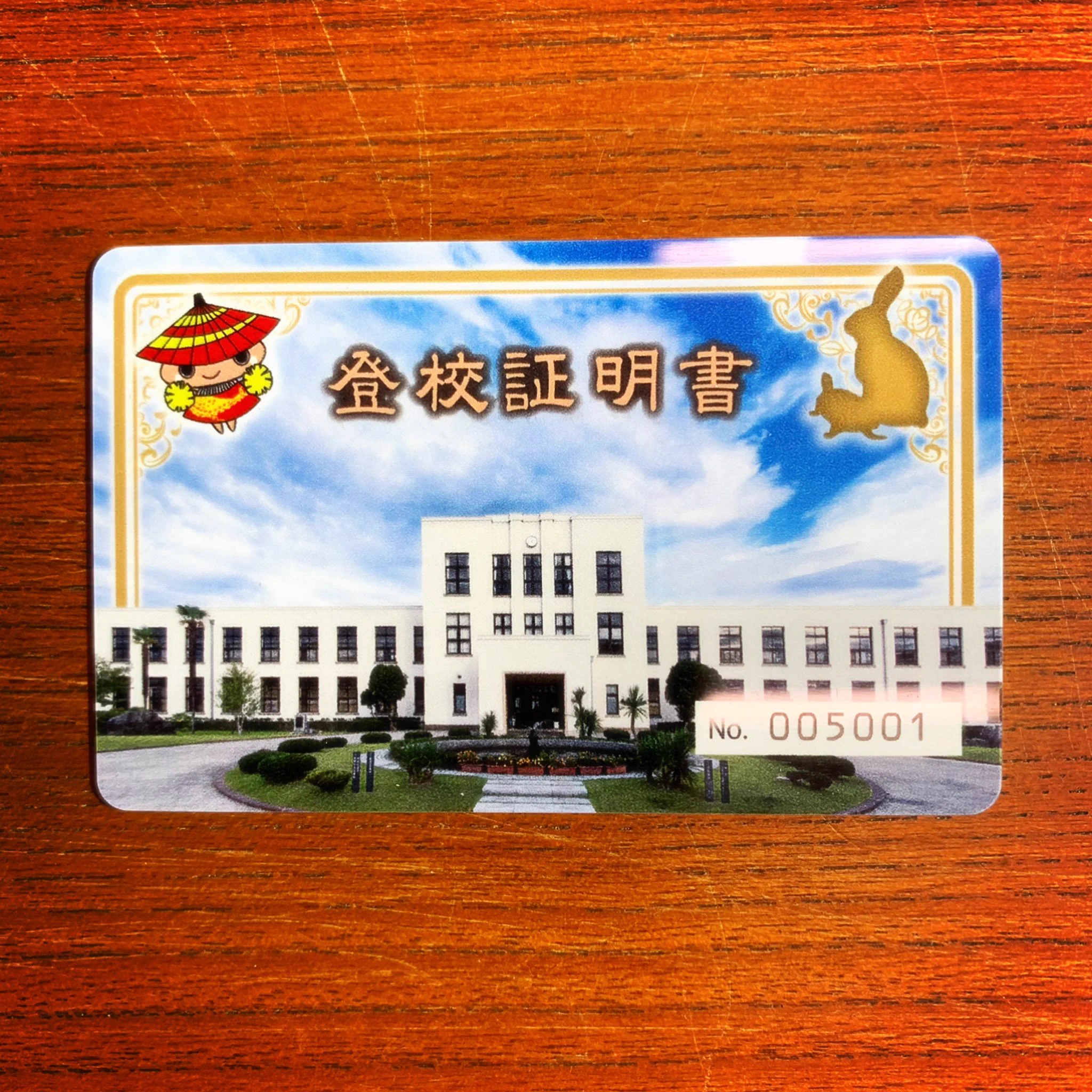 けいおん！ 豊郷小学校 登校証明書 Ｎｏ．45 豊郷町観光協会 on X: 