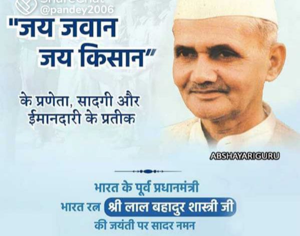 #फार्मासिस्ट केडर नमन करता हैं सत्य और अहिंसा के प्रणेता, भारत के राष्ट्रपिता #महात्मागांधी एवम् जय जवान और जय किसान का नारा देने वाले भारत के पूर्व प्रधानमंत्री श्री #लालबहादुर_शास्त्री को उनकी जन्मजयंती पर। #बापूआओ_फार्मासिस्ट_कैडरबनवाओ <a href="/PMOIndia/">PMO India</a> <a href="/CMOGuj/">CMO Gujarat</a> @Rushikeshmla <a href="/aajtak/">AajTak</a>