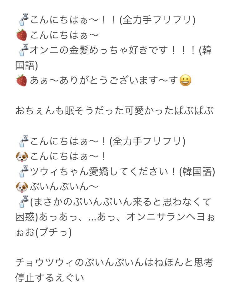 Perfect World オンラインイベント レポ Twitter