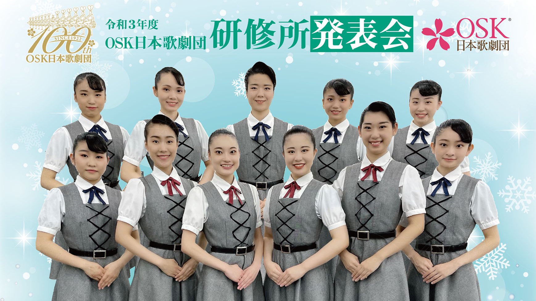 Osk日本歌劇団 研修所 Osk日本歌劇団 T Co Ozeeihqmni Twitter