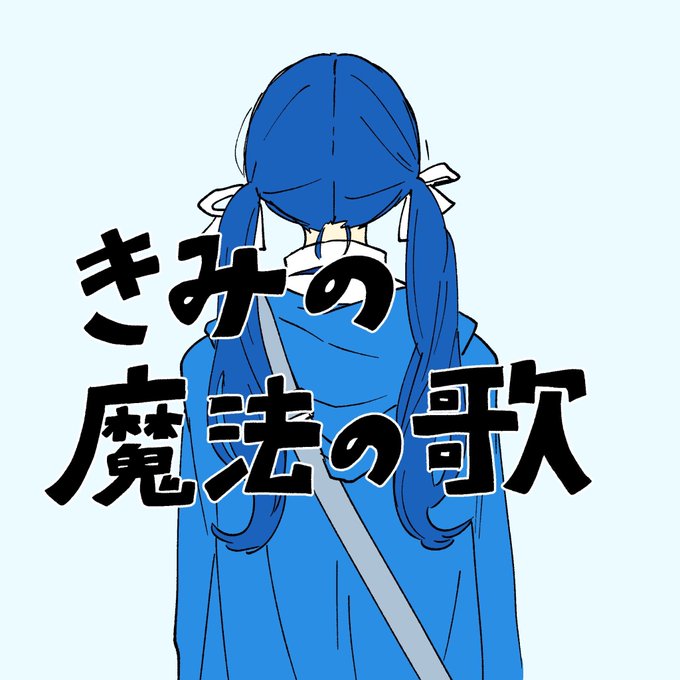 とにかくエモいのtwitterイラスト検索結果 とにかくエモいのtwitterイラスト検索結果