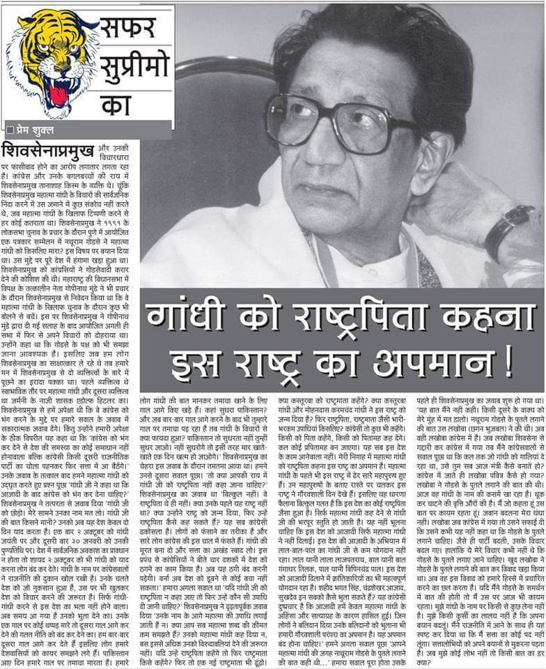 AcShivsena's tweet photo. It was my first duty to serve Hindus both as a patriot &amp; as a world citizen. To secure the freedom and to safeguard the just interests of some 30 crores of Hindus would automatically constitute the freedom &amp; well-being of country, one fifth of human race. #नाथूराम_गोडसे_जिंदाबाद https://t.co/KHwyavFiEN