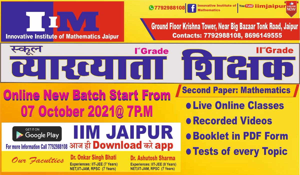 iimjaipur's tweet photo. New online batch for First and Second Grade Mathematics starts from 7 October 2021 at 7 PM https://t.co/9MSK4yFXH4