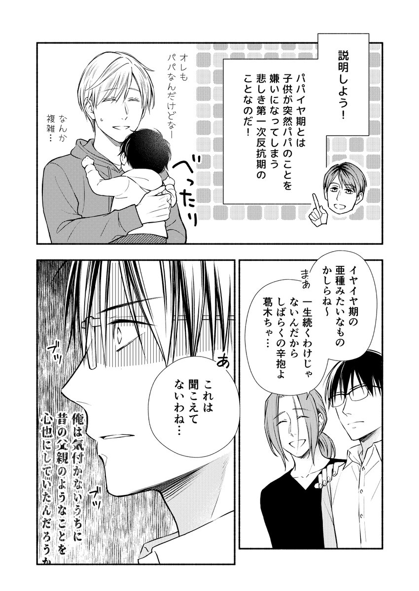 10/10 J.GARDEN50新刊 🌓オメガ・シンドローム番外編『そ.. | 小