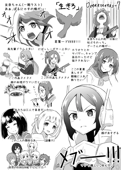 ゆゆゆ3期1話感想ー!
勇者部メンバーを再びアニメで見られることにまず感動!
愉快だったり少ししっとりしてたり、マジで良い回だった。。。
そしてくめゆ組参戦!これからも楽しみ!
#yuyuyu #大満開の章 