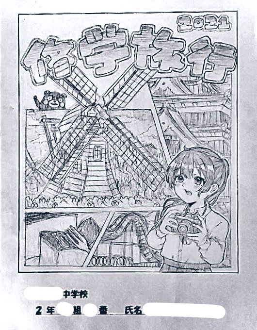 修学旅行のしおり のイラスト マンガ コスプレ モデル作品 19 件 Twoucan