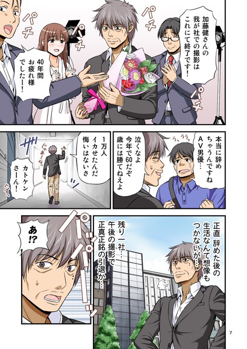 カリスマAV男優が絶倫オークに異世界転生した話。 