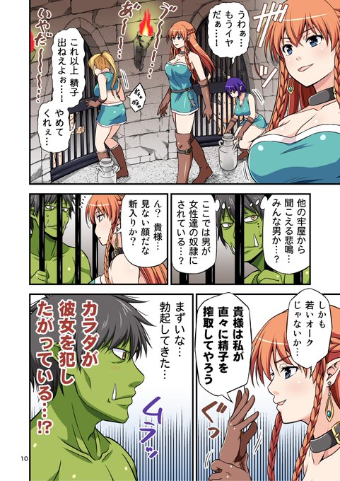 Av男優のtwitterイラスト検索結果